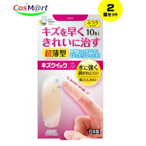 【2個セット】キズクイックFitふつうサイズ 10枚【東洋化学(株)】(4960085990503-2)【ゆうパケットにて発送】
