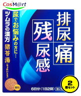 【2個セット】 【第2類医薬品】 ツムラ漢方 猪苓湯エキス顆粒A 12包(6日分) ちょれいとう チョレイトウ …