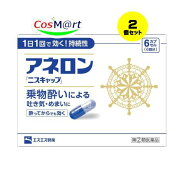【2個セット】 【指定第2類医薬品】アネロン「ニスキャップ」 6カプセル (4987300029466-2)【ゆうパケッ…