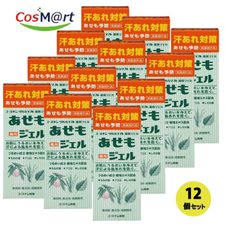楽天市場】【12個セット】 【医薬部外品】 【ユースキン製薬株式会社 