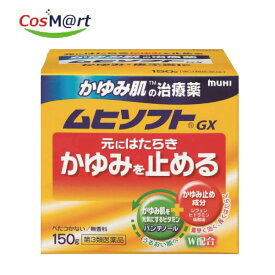 【第3類医薬品】 【株式会社池田模範堂】ムヒソフトGX　150g(4987426002022）【定形外郵便にて発送】