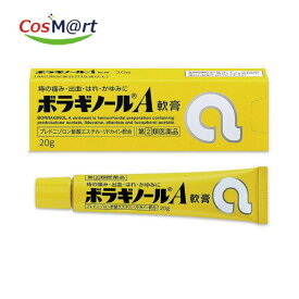 【指定第二類医薬品】【天藤製薬（株）】ボラギノールA軟膏　20G(4987978101037)【ゆうパケットにて発送】