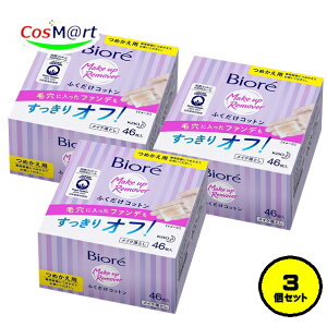 y3Zbgz ԉ rI CNƂ ӂRbg ߂p 46 Biore Make up Remover lւ VRRbg100% (4901301729286-3)