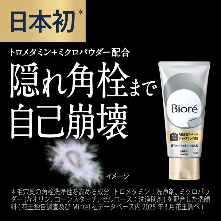 楽天市場】ビオレ おうちdeエステ ディープクレイ洗顔 180g ｜角栓 