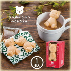 和菓子 可愛い くまさんもなか 栗あん 1個 47g 栗庵風味堂 国産 かわいいお菓子 プチギフト 栗菓子 和菓子 お茶菓子 栗もなか 最中 栗餡もなか お汁粉 常温保存 お菓子 手土産 常温 マロン くり クリ お土産 小布施町 長野県 北信濃