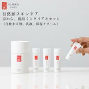 【初回限定★特別価格】伏水薫 FUMIKA(ふみか) みはな スキンケア トライアルセット｜化粧水×2種＋乳液＋クリーム｜天然由来・無添加・敏感肌・乾燥肌に｜旅行・トラベル用にも