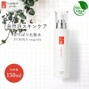 【まとめ買いで最大20%OFF】伏水薫 FUMIKA(ふみか) すがし-sugashi- さっぱり化粧水 150ml｜100％天然由来＊うるおい×さっぱり＊敏感肌・乾燥肌対応／無添加