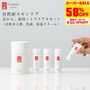 【58％OFF★クーポンでさらに10％OFF 12/11(火)01:59まで】【初回限定★特別価格】伏水薫 FUMIKA(ふみか) みはな スキンケア トライアルセット｜化粧水×2種＋乳液＋クリーム｜天然由来・無添加・敏感肌・乾燥肌に｜旅行・トラベル用にも