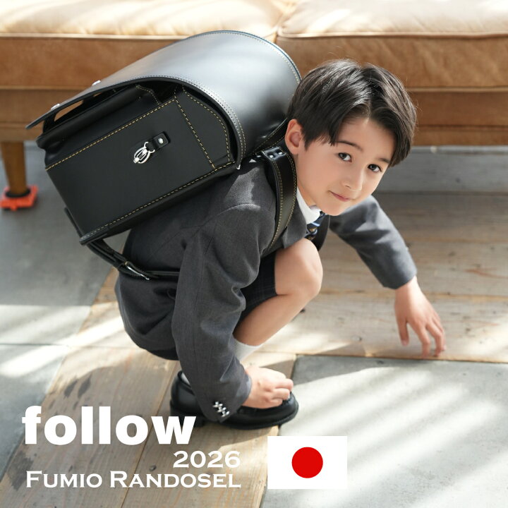 楽天市場】2026 ランドセル 男の子 男 かっこいい 2026年 送料無料 6年  