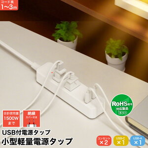 【Sale期限限定147円OFF】コンセント カバー 延長コード 1m 2m 3m 短い 電源コード コンセントガード ほこりシャッター コンセント タップ 4個口 OAタップ安全 ベビーガード 電源タップ usb