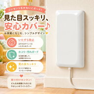 ［秋限定クーポン10％OFF］【安心設計】コンセント保護カバー コンセントカバー ベビーガード 差し込みタ…