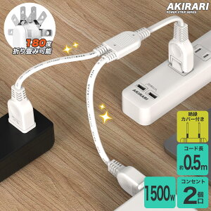 ySale310~OFFzyzR[h 2 zCg 15A 1500W σgbLO d핢 ≏Lbv ACA_v^[ ڑ RZg \tg dR[h P[u