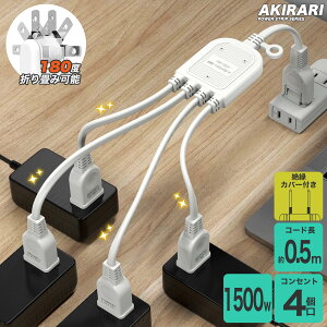ySale315~OFFzR[h 4 zCg 15A 1500W σgbLO d핢 ≏Lbv ACA_v^[ ڑ RZg \tg dR[h P[u A