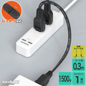 ySale287~OFFzR[h 30cm 1 ubN 15A 1500W σgbLO d핢 ≏Lbv ACA_v^[ ڑ RZg \tg dR[h P[u A
