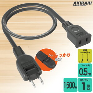 ySale300~OFFzR[h 50cm 1 ubN 15A 1500W σgbLO d핢 ≏Lbv ACA_v^[ ڑ RZg \tg dR[h P[u A