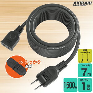 ySale285~OFFzR[h 7m 1 ubN 15A 1500W σgbLO d핢 ≏Lbv ACA_v^[ ڑ RZg \tg dR[h P[u A