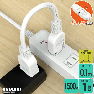 ySale292~OFFzR[h 10cm 1 zCg 15A 1500W σgbLO d핢 ≏Lbv ACA_v^[ ڑ RZg \tg dR[h P[u A