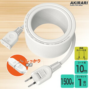 ySale301~OFFzR[h 10m 1 zCg 15A 1500W σgbLO d핢 ≏Lbv ACA_v^[ ڑ RZg \tg dR[h P[u A