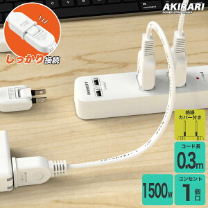 ySale301~OFFzR[h 30cm 1 zCg 15A 1500W σgbLO d핢 ≏Lbv ACA_v^[ ڑ RZg \tg dR[h P[u A