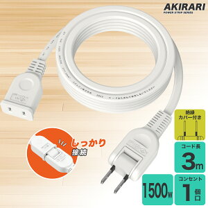 ySale287~OFFzR[h 3m 1 zCg 15A 1500W σgbLO d핢 ≏Lbv ACA_v^[ ڑ RZg \tg dR[h P[u A