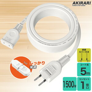 ySale310~OFFzR[h 5m 1 zCg 15A 1500W σgbLO d핢 ≏Lbv ACA_v^[ ڑ RZg \tg dR[h P[u A