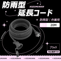 楽天市場】vct ケーブル 20mの通販