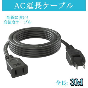 ySale401~OFFzR[h P[u RZg 3m 1 ubN 15A 1500W σgbLO d핢 ≏Lbv ACA_v^[ ڑ \tg dR[h A