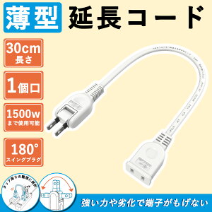 ySale271~OFFzdR[h 30cm d^bv 0.3m dP[u dvO d^bv 1 15A 1500W zCg ACA_v^pdR[h XCOvO Z d