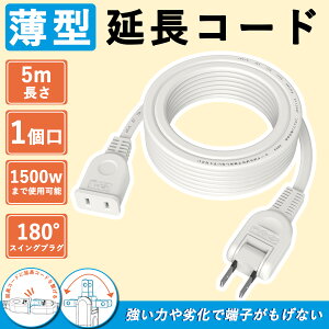 �ySale��������313�~OFF�z�����R�[�h 1�� 5m �� ���S �֗� �V���v�� ���p�r ������ �y�� �g���b�L���O�h�~ ABS�f�� �ƒ�p ��ƌ����A�b�v �d���m�� �p�\�R�����Ӌ@�� �W���p �z���C�g�J���[