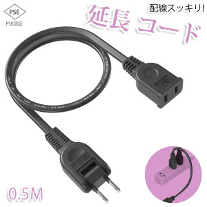 yViozyy zR[h 50cm 1 ubN 0.5m 15A 1500W σgbLO d핢 ≏Lbv ACA_v^[ ڑ RZg ƃR[h \tg dR[