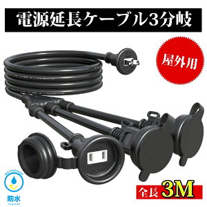 ySale50~OFFzR[h 3m 3 hJ^ h dR[h 3m LED d P[u dR[h C~l[Vp Op PSEF hJLbvt d