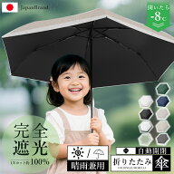 ［SALE期限限定350円OFF］【子供日傘】【自動開閉】新型 晴雨兼用 傘 長傘 完全遮光 遮光率 100％ UVカッ…