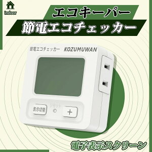 yGRL[p[zyy zGR`FbJ[ RZg ߓd d̓`FbJ[ d͌v `FbJ[ ȈՓd͌v GR ȃGl ^LCD\ fW^tfBXvC {^ bgj