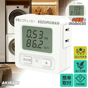 ySale296~OFFz^LCD\ GRL[p[ GR`FbJ[ RZg ߓd d̓`FbJ[ d͌v `FbJ[ ȈՓd͌v GR ȃGl fW^tfBXvC {^