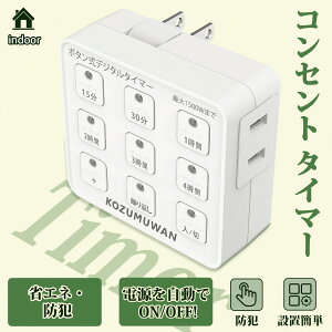 ySale198~OFFzyi{^zyy z^C}[RZg vO^C}[ {^ ȃGl ȒPݒ ^C}[ RZg RZg^C}[ zCg ON/OFF