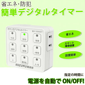 yfW^^C}[zyy z^C}[RZg vO^C}[ {^ ȃGl ȒPݒ ^C}[ RZg RZg^C}[ zCg ON/OFF JԂ dI