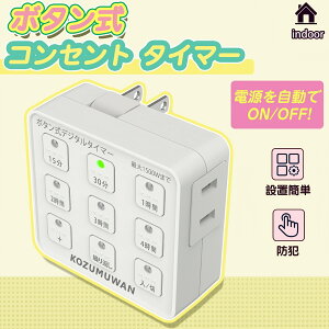 ySale211~OFFzyy z^C}[RZg i{^ vO^C}[ {^ ȃGl ȒPݒ ^C}[ RZg RZg^C}[ zCg ON/OFF