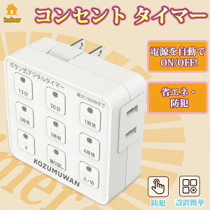 yzRZg^C}[ LED  JԂ {^fW^^C}[ Ԑݒ d vO^C}[ ߓd ȃGl ȒPݒ ^C}[ RZg i{^ zCg ߓd 