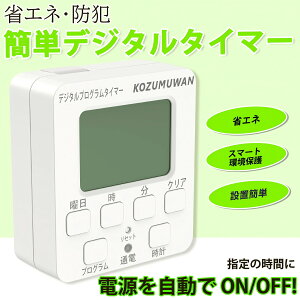 y^LCD\zyy z^C}[RZg vO^C}[ {^ ȃGl fW^tfBXvC ȒPݒ ^C}[ RZg RZg^C}[ zCg ON/OFF 