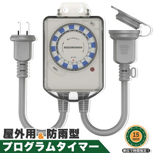 ySale970~OFFzyz24ԃ^C}[ 15Pʐݒ O 15A 1500W PSEF Ԑݒ hJo[t AiO g RZg ^C}[  x[W vO^C}[