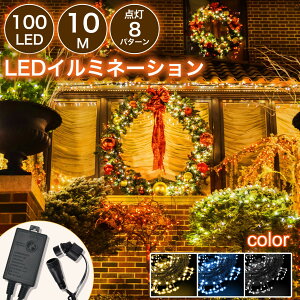 ySale610~OFFzyhIP65EA\zLEDC~l[VCg 100 10m tFA[Cg d NX}XCg ݌v ϋv 8p^[ @\ Oc[