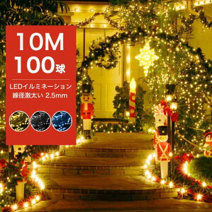 ySale703~OFFzy}`bNȌ̒zA݁EOݒuOK PxLEDC~l[VCg 100 10m ݌v ȃGl 8p^[_ Op