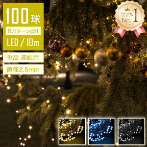 ySale206~OFFzyƂ炷z C~l[VCg O LED 10m 100 LED Pi Ap Rg[[Ȃ a Xg[g XgOCg _Ń[h RZg