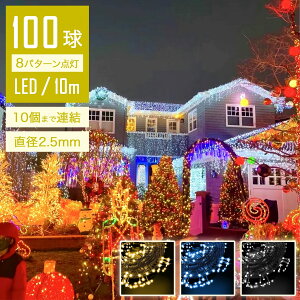 ySale148~OFFzy邪ɕςz C~l[VCg O 10m 100 A a LED Xg[g XgOCg Rg[[t _Ń[h RZg L