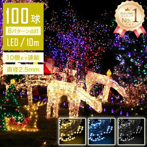 ySale99~OFFzyz C~l[VCg O LED 10m 100 A a Xg[g XgOCg Rg[[t _Ń[h RZg L IP67h