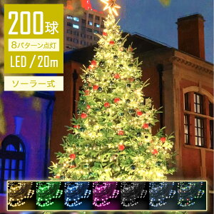 【Sale期限限定328円OFF】【ぴかぴか】 イルミネーションライト 屋外 ソーラー LED 20m 200球 ストレートライト コントローラー付 点滅モード IP44防水 クリスマス ライト 飾り クリスマスライト