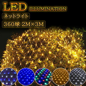 LEDlbgCg 360 2m×3m hJdl Op ő3{1000܂ŘA\ 8p^[_Rg[[t  K[f c[  C~l[VCg  CgAbv NX}