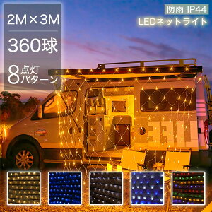 ySale158~OFFzC~l[V LED 360 O NX}XCg lbgCg 2M×3M lbg Op C~l[VCg C~l[V NX}X  