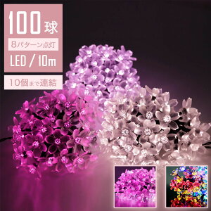 ySale526~OFFzLEDC~l[V   10m 100bIC _ Rg[[tbhJ Op A\b8p^[_ LbNX}X nEB DIYd