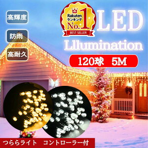 ySale63~OFFzyʂ邨LEDC~zLED  C~l[V Cg \[[ [d 120 5m O hJΉ Px  ȃGl _ 8[h ؑ L@\